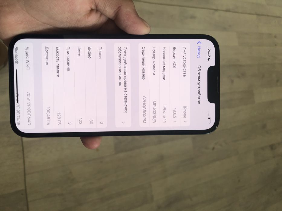 Айфон 14 акум 85