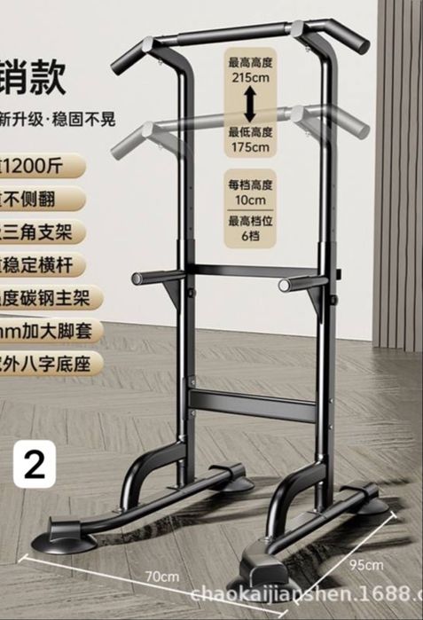 Турник-брусья тренажёр с регулируемой высотой 6 уровней