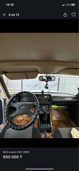 Продам или обмен !!!