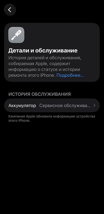 Обменяю iphone 14 pro
