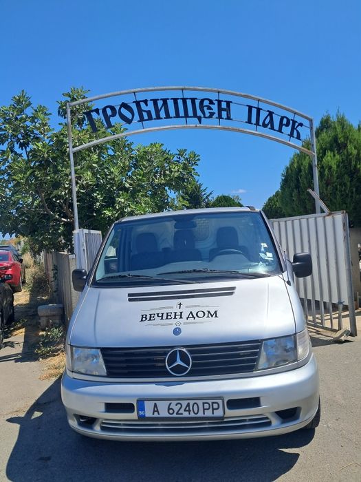 Траурна агенция Вечен Дом