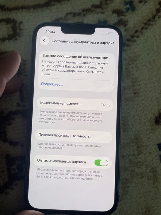 Айфон 13 жағдай средни