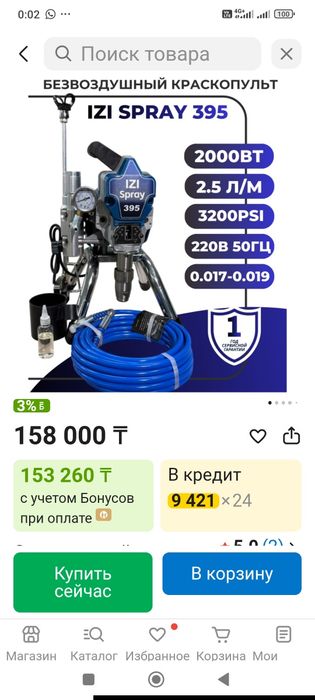 Без ваздушный краскапульт