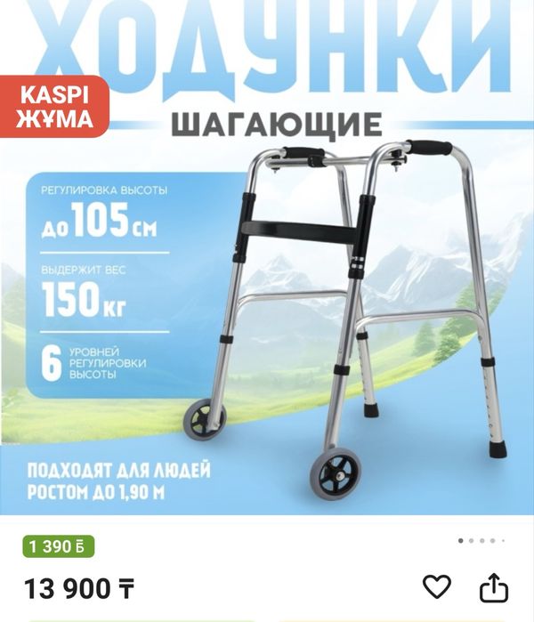 Инвалидная коляска