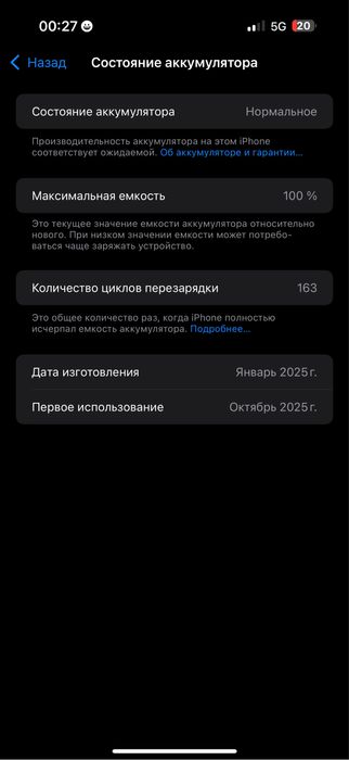 Iphone 16 pro max 256 e-sim