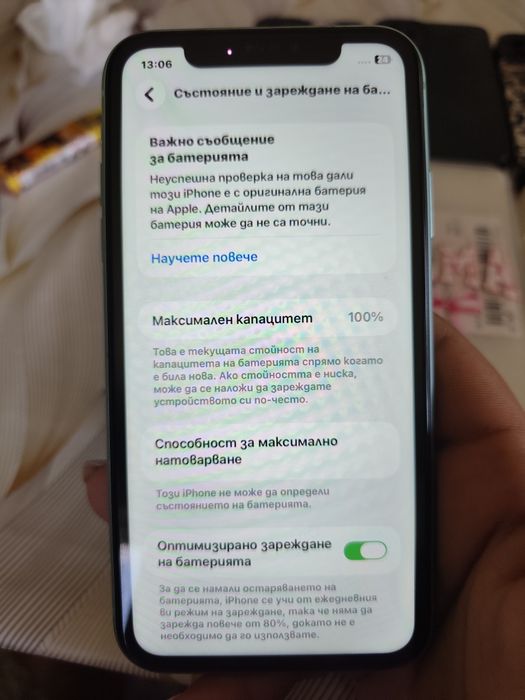 Продавам iPhone 11