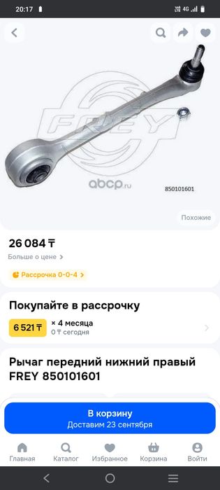 Е38 отдам за половину стоимости