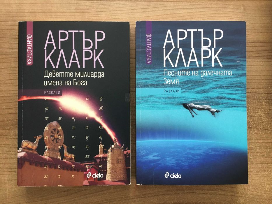 Агата Кристи, криминални, фантастика, Галактика