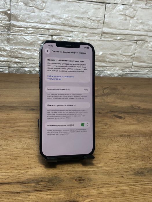 iPhone 12 Pro Max 256 gb