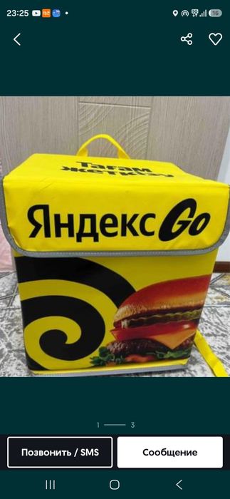 Термосумка бесплатно