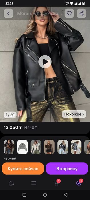 Продам новую  размер 60-62