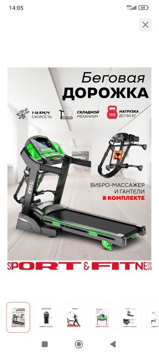 Продам новую беговую дорожку