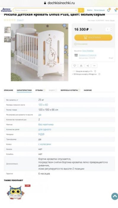 Детская кроватка