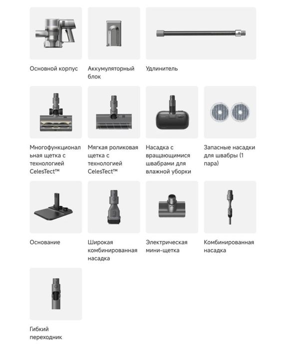 Dreame R20 Aqua без проводной пылесос