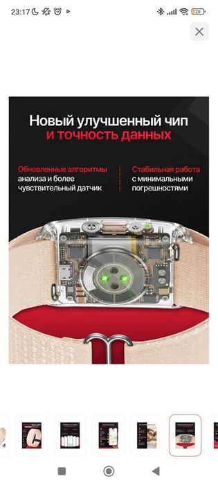 Смарт браслет без экрана