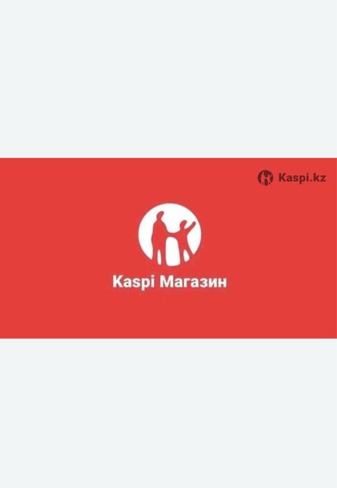 Продам каспи kaspi магазин действующий