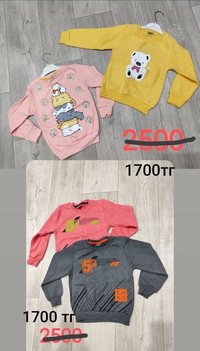 Распродажа детской одежды