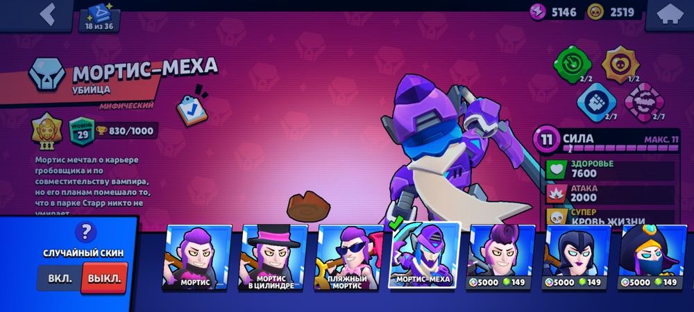 Аккаунт В Бравл Старс