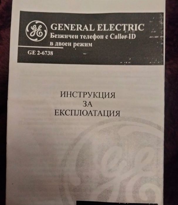 Безжичен телефон General electric