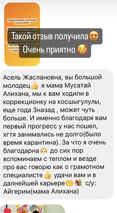 Логопед-дефектолог дипломированный