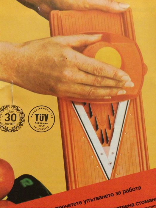 Ренде Бьорнер V образно