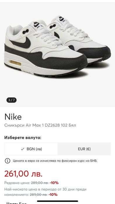 Маратонки Nike air max 1