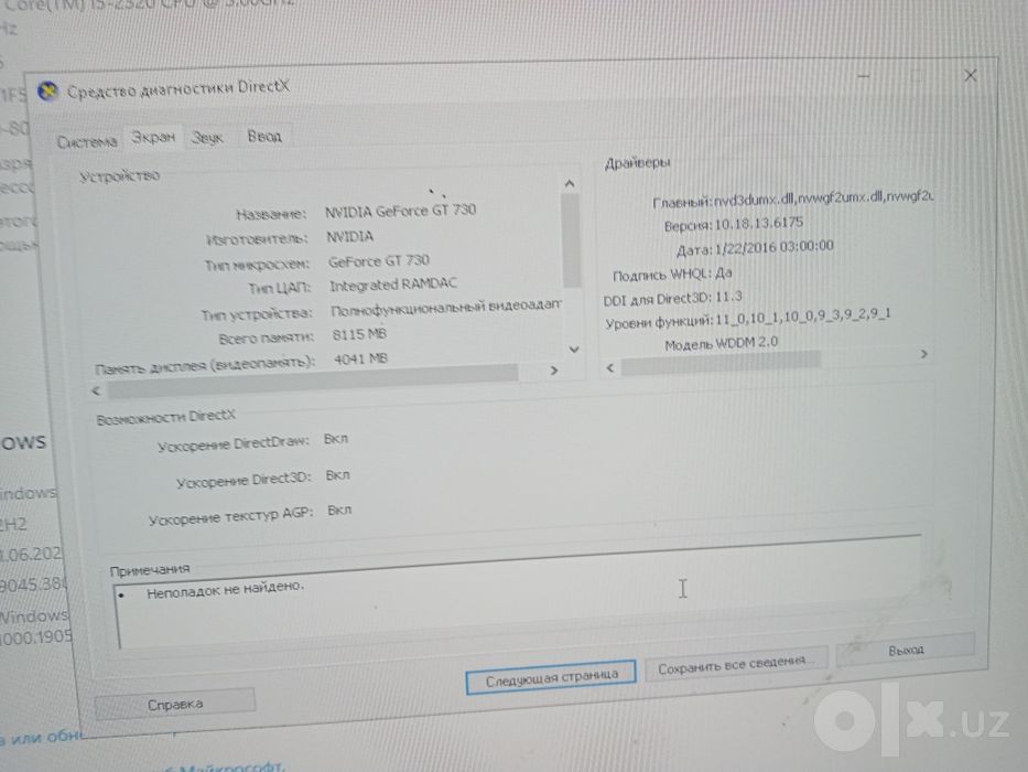 Срочно! Продаётся компьютер intel core i3