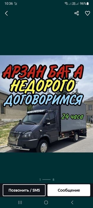 Вывоз мусора дёшево, мусырдын барлык турин шыгарамыз