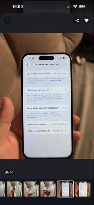 продам iphone 15 pro 256 gb.