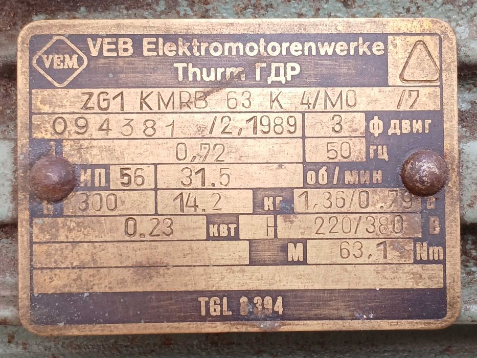 Немски мотор-редуктор