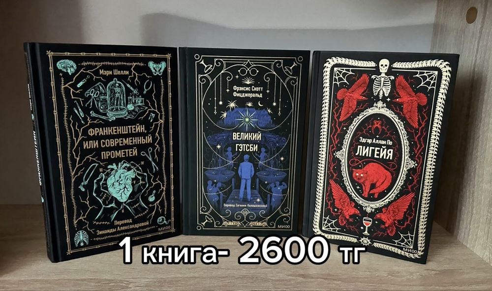 Книги от 800 тг б/у и новые