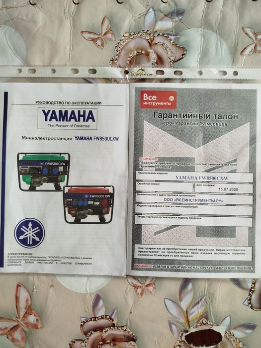 Срочно,!Продам генератор YAMAHA  FW 8500 CXW