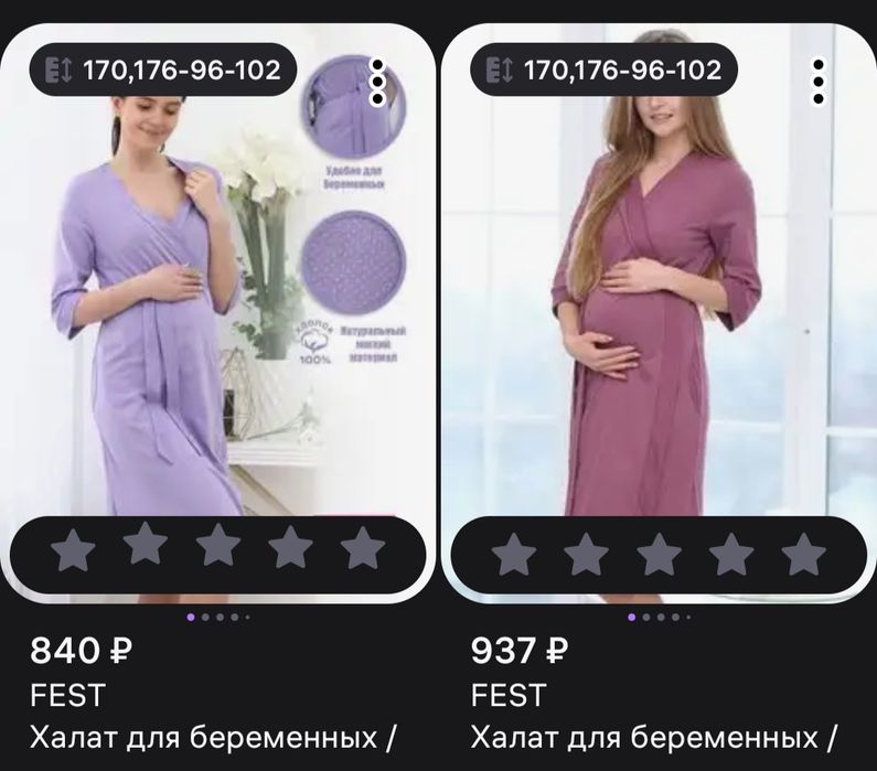 Халат домашний для беременных