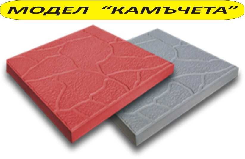 ПЛОЧКИ тротоарни 30х30см.  ПРОИЗВЕЖДАМ