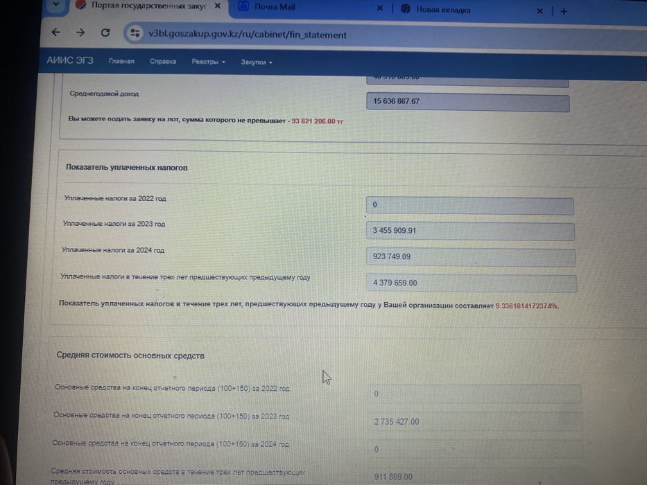 Продам ТОО с финансовой устойчивостью»