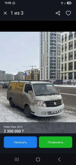 Фары на фотон продам нрвые