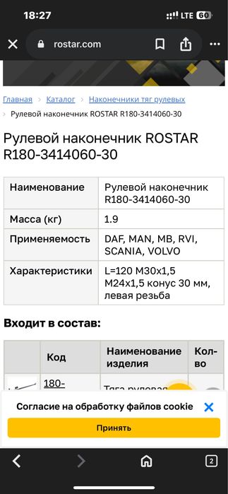 Продам рулевые наконечники