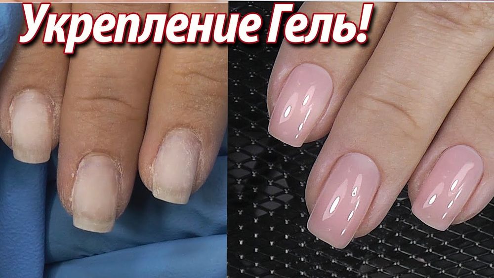 Маникюр Гел Лак наращивание