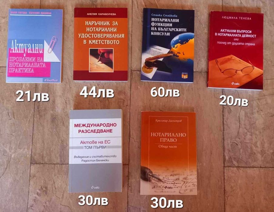 Учебници по Право