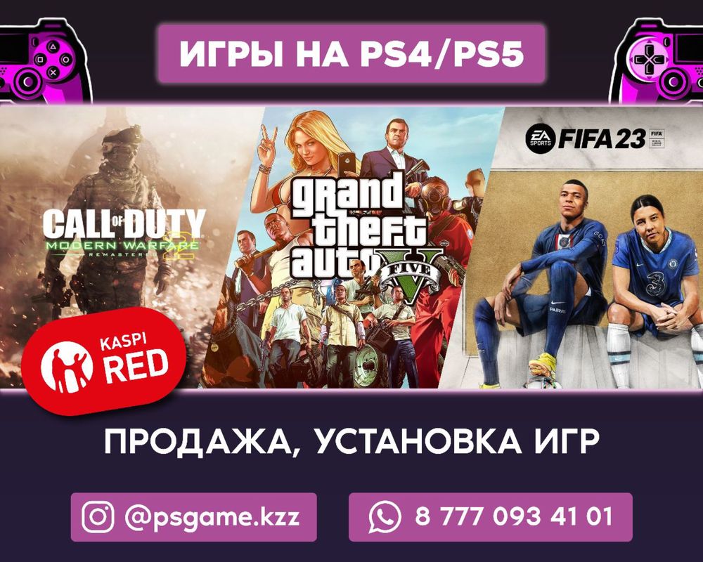 FIFA 24 FC 24 FIFA 23 ойын игра лицензионная с гарантией установка: 5 001  тг. - Игры для приставок Усть-Каменогорск на Olx