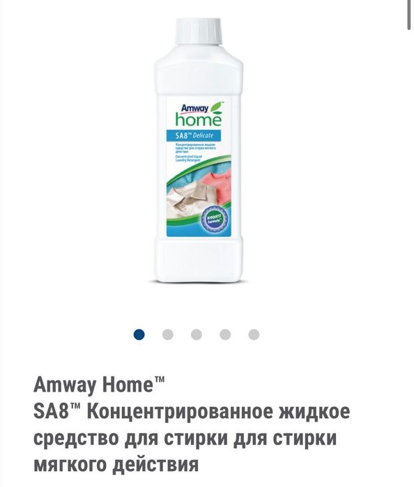 Amway стиральный порошок