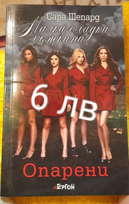 Книги по 5 лв броя