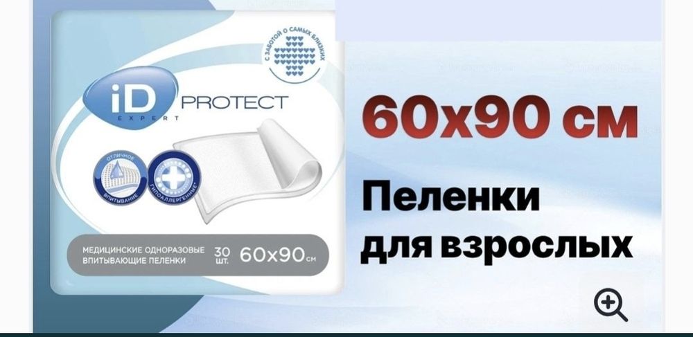 Продам пеленки за 4200 тг