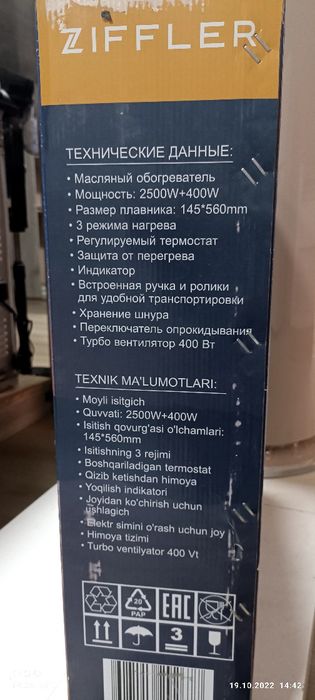 Масленный обогреватель