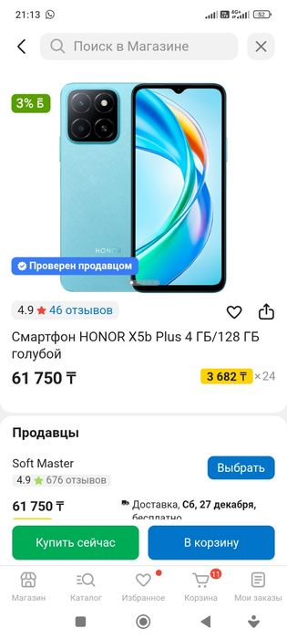 Продам телефон новый.