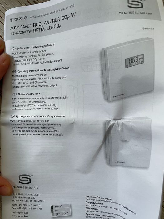 Датчик качества воздуха автоматика