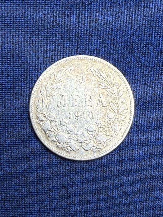 Български монети от 1881 до 1997 година