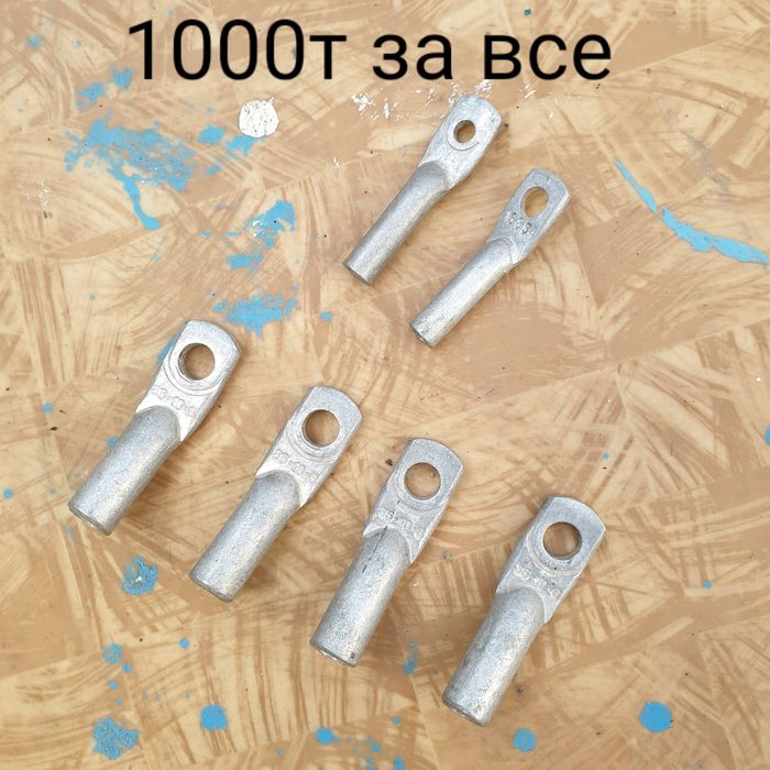 Алюминиевые кабельные наконечники