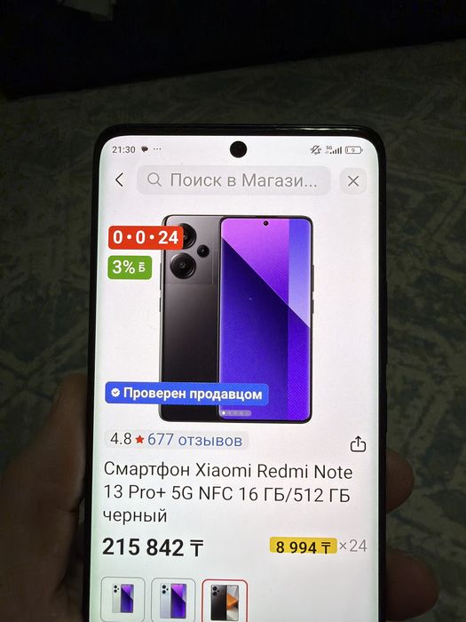 Redmi Note13 Pro+5G NFC