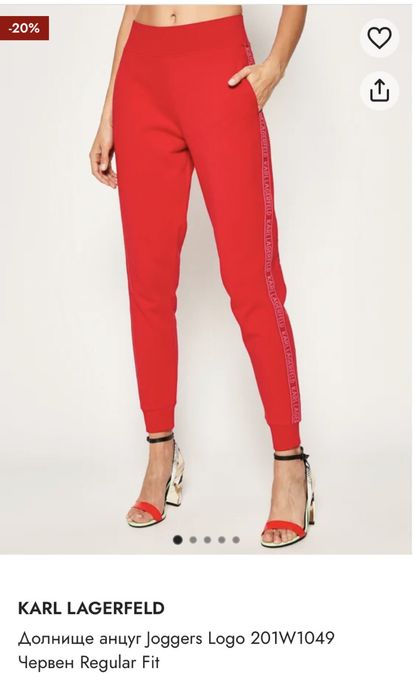 Долнище анцуг Karl Lagerfeld